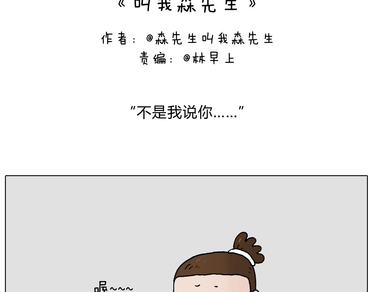 那些一起玩过的网络挑战(1/2)-第67话