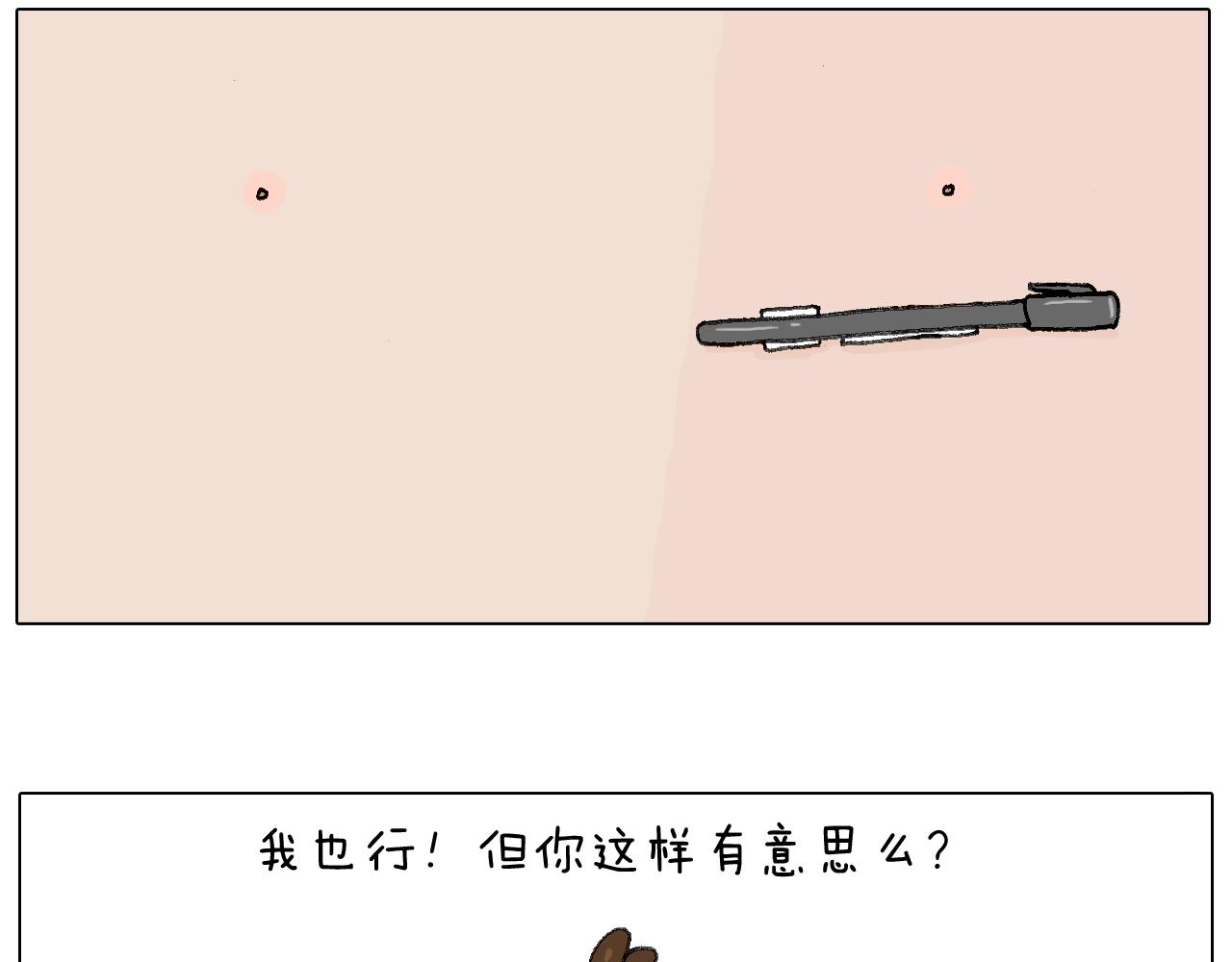 那些一起玩过的网络挑战(1/2)-第67话