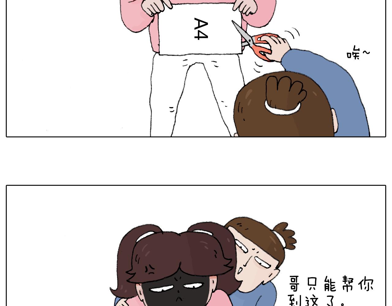 那些一起玩过的网络挑战(1/2)-第67话