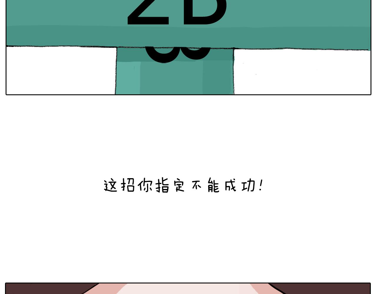 那些一起玩过的网络挑战(1/2)-第67话