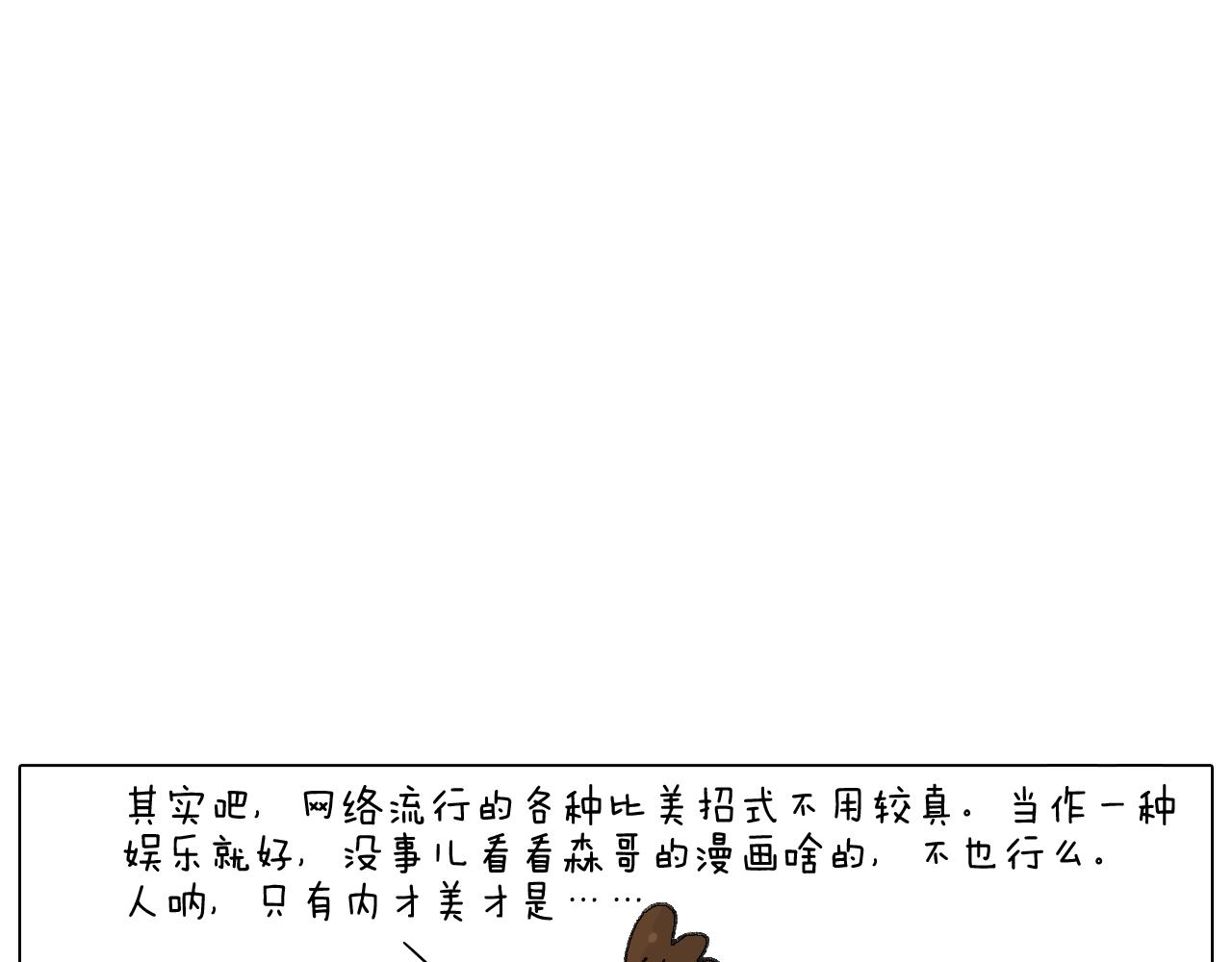 那些一起玩过的网络挑战(1/2)-第67话