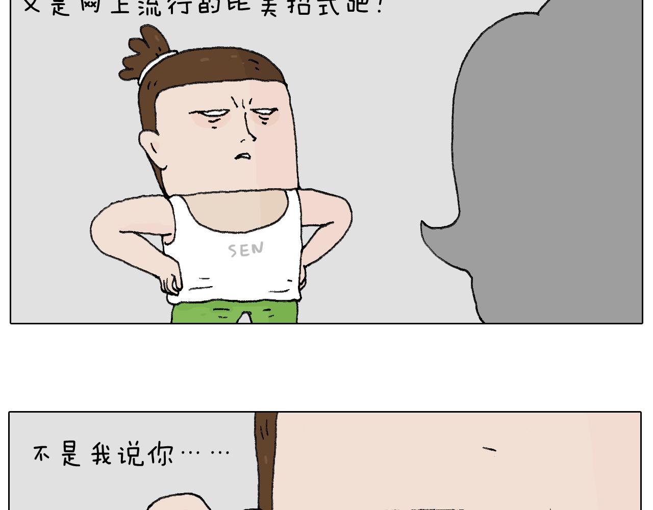 那些一起玩过的网络挑战(1/2)-第67话