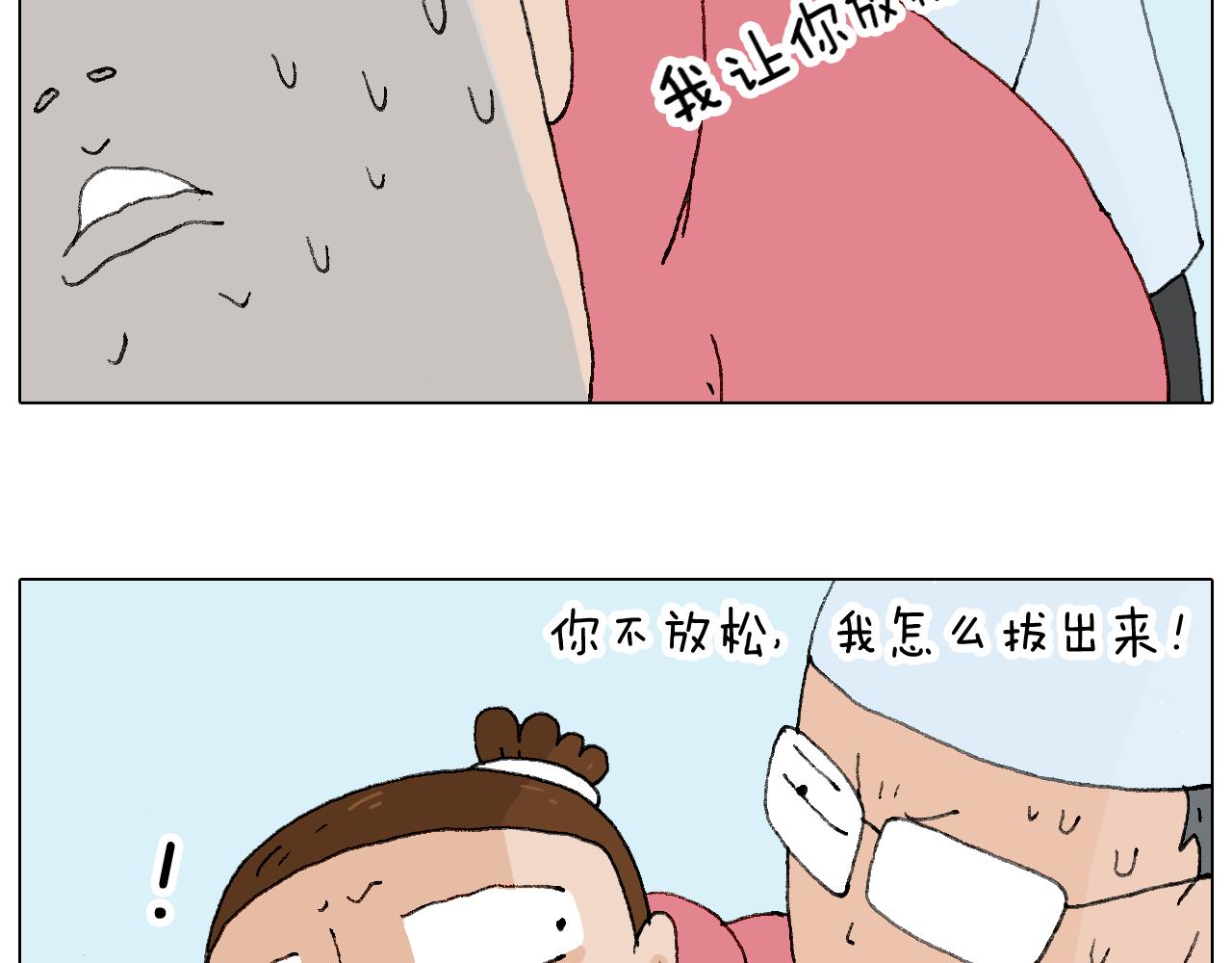 一道坎儿-第69话