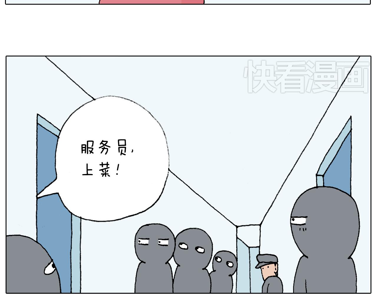 森先生太帅了(1/2)-第71话