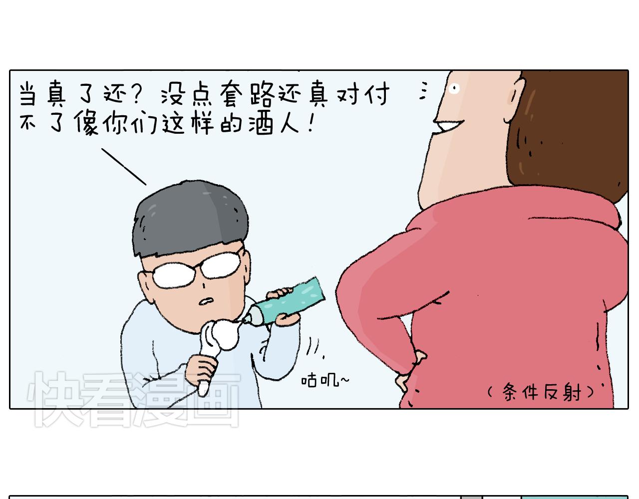 森先生太帅了(1/2)-第71话