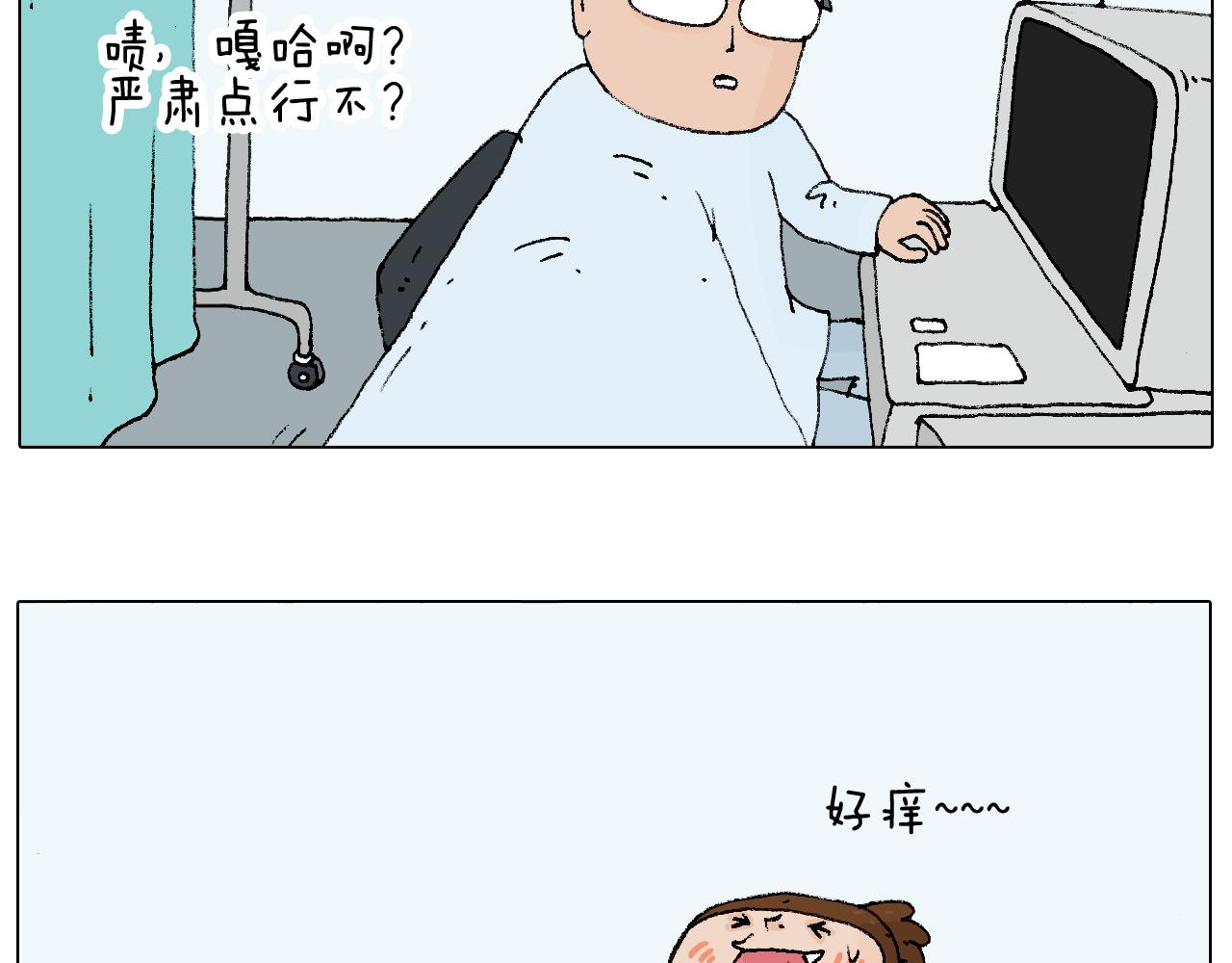 森先生太帅了(1/2)-第71话