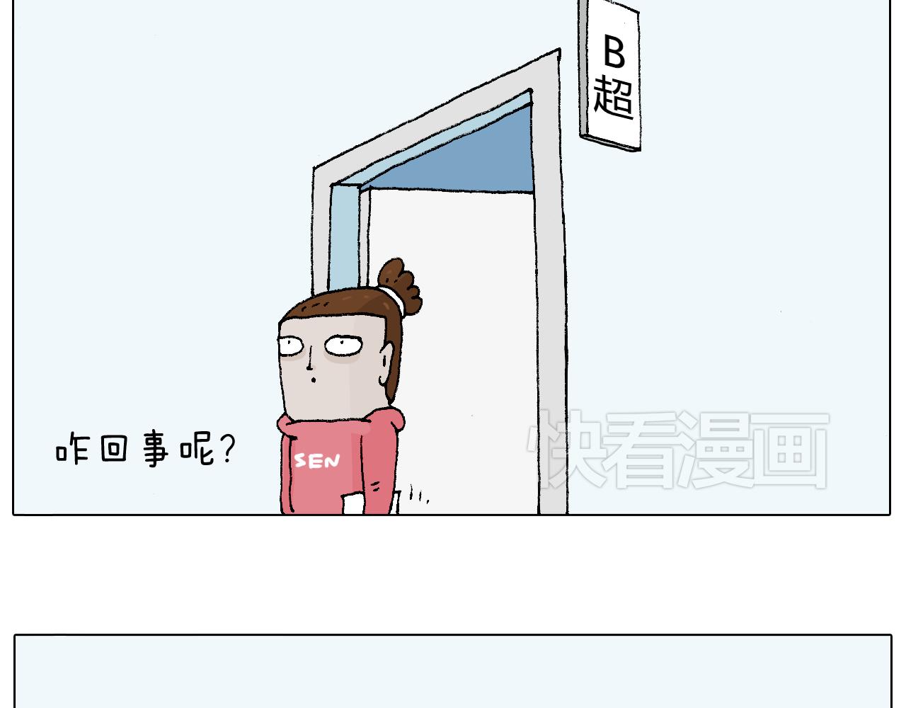 森先生太帅了(1/2)-第71话