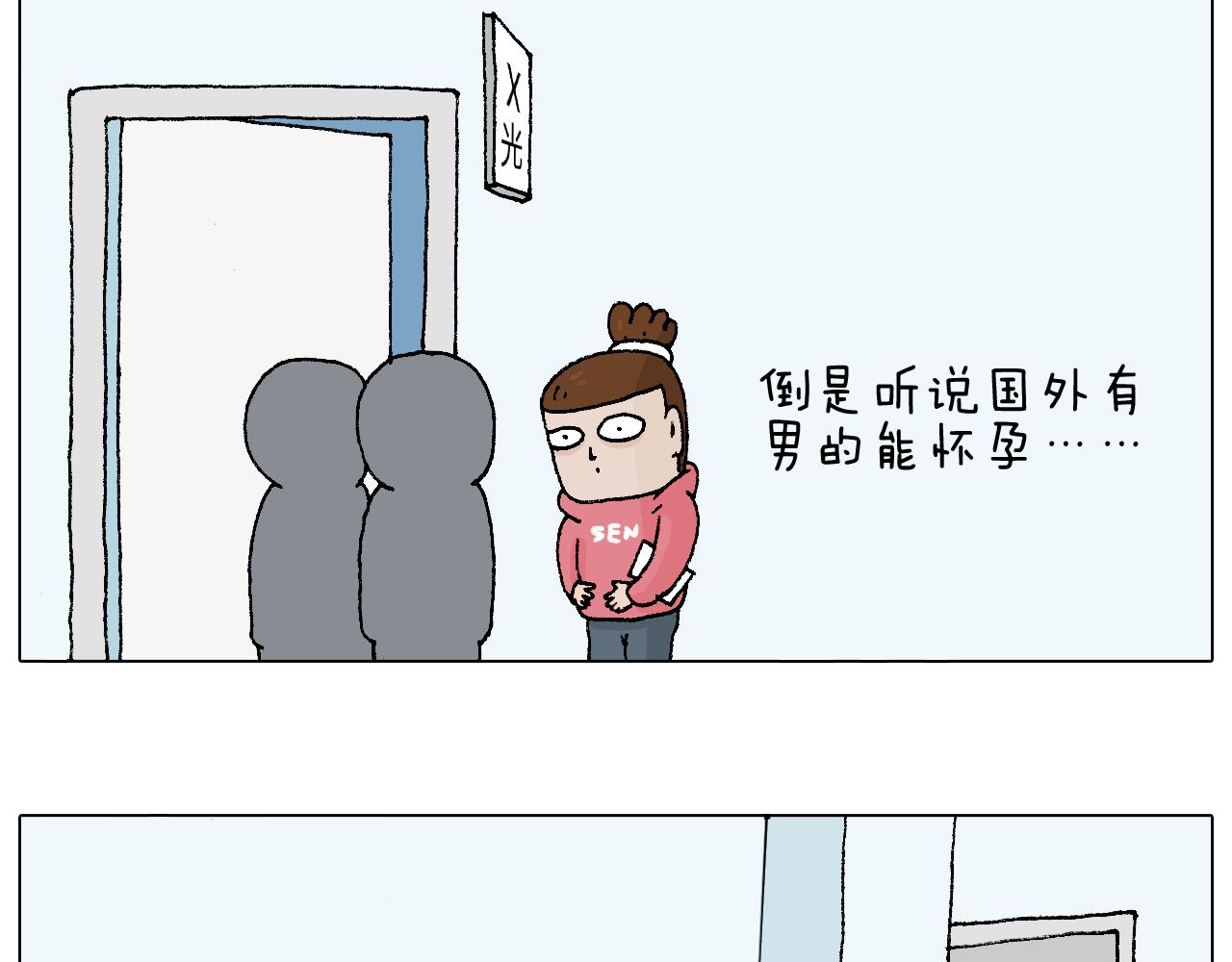 森先生太帅了(1/2)-第71话