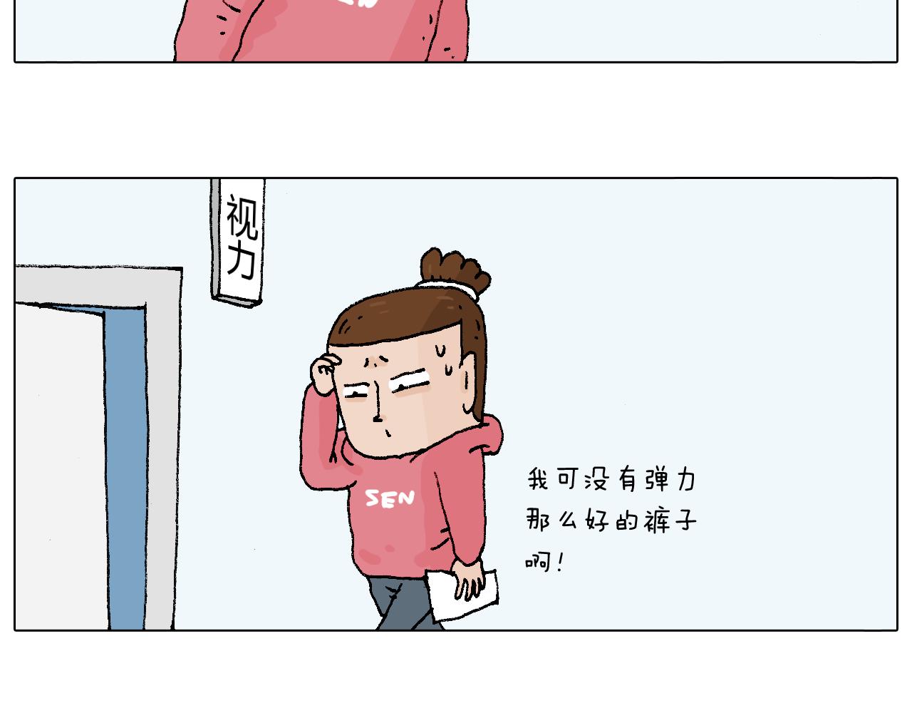 森先生太帅了(1/2)-第71话