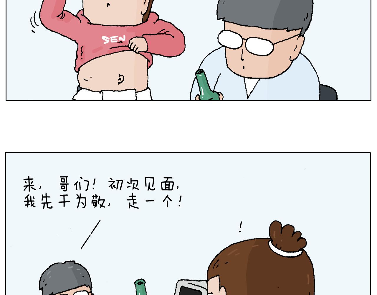 森先生太帅了(1/2)-第71话