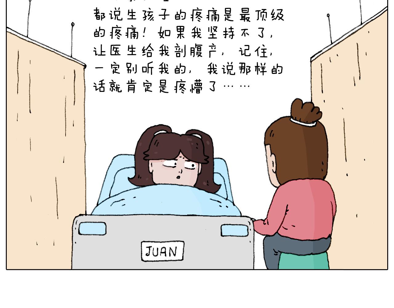 森先生的baby出世了~(1/2)-第73话