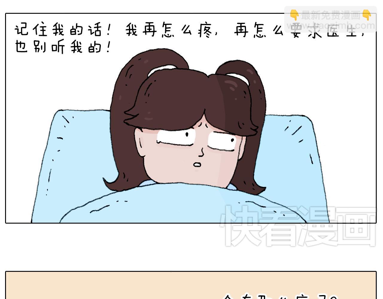 森先生的baby出世了~(1/2)-第73话