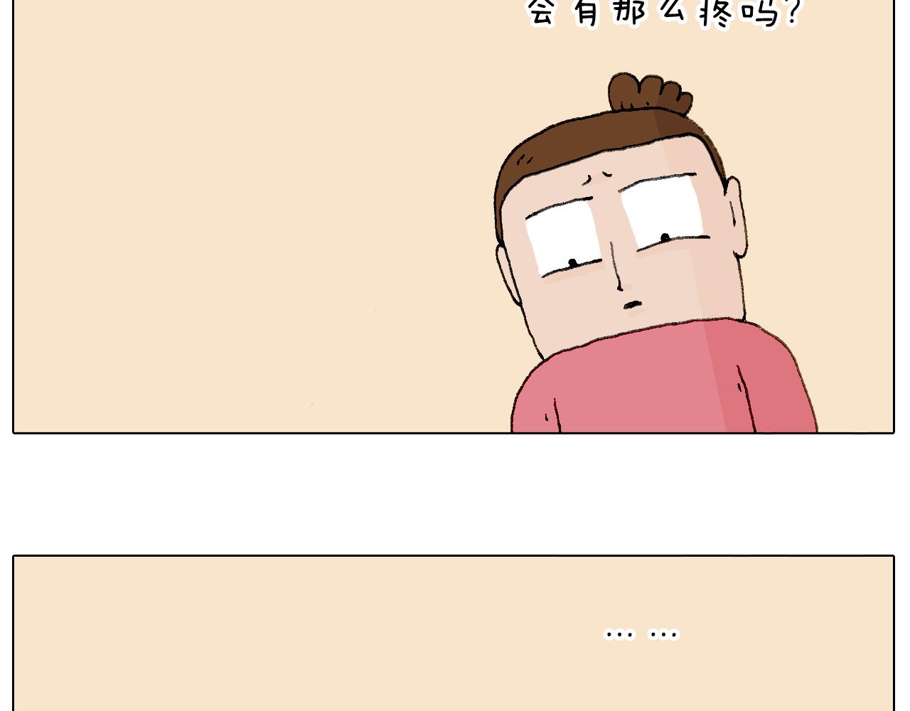 森先生的baby出世了~(1/2)-第73话