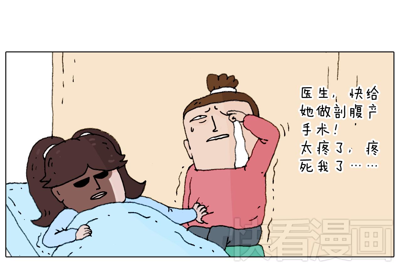 森先生的baby出世了~(1/2)-第73话