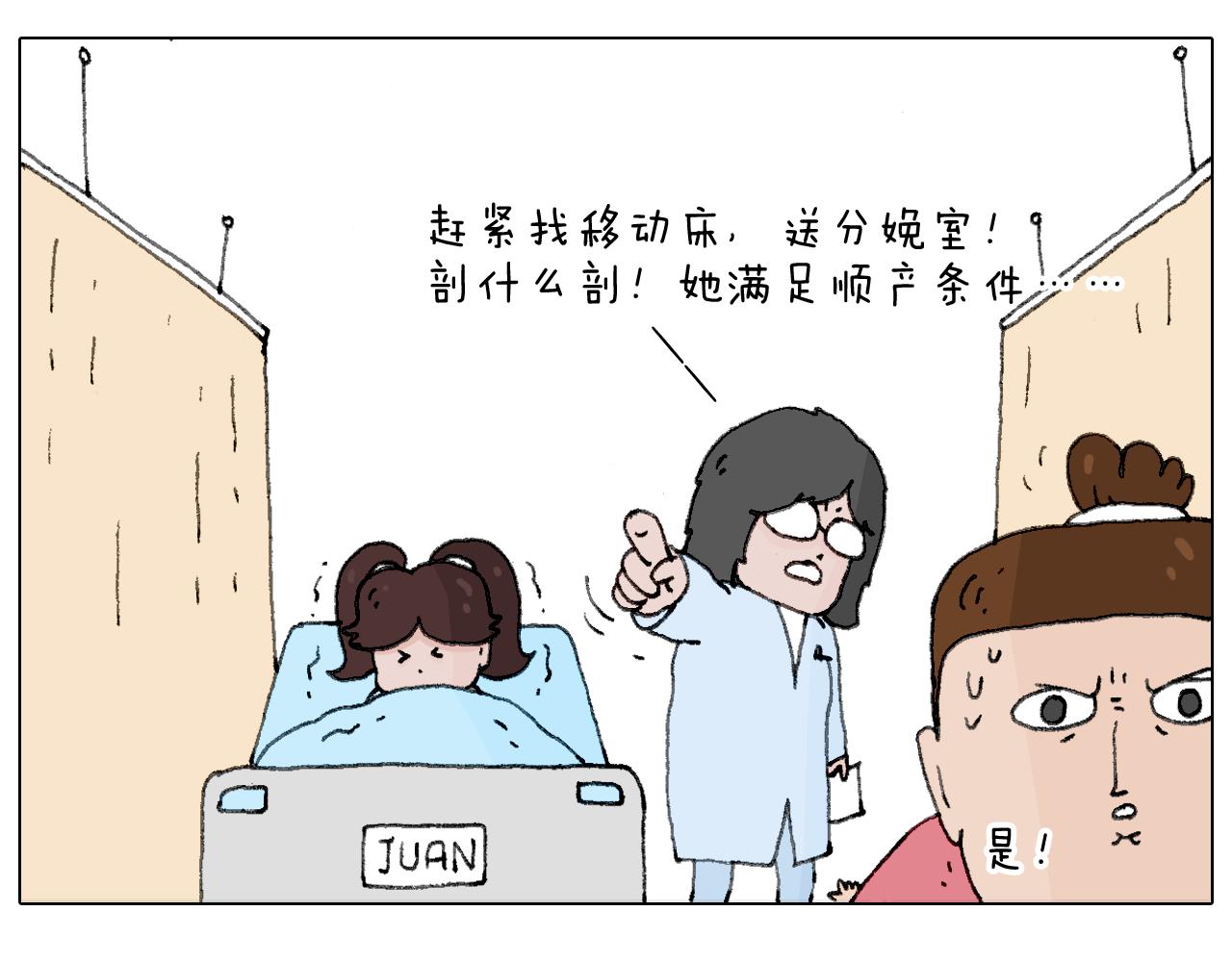 森先生的baby出世了~(1/2)-第73话