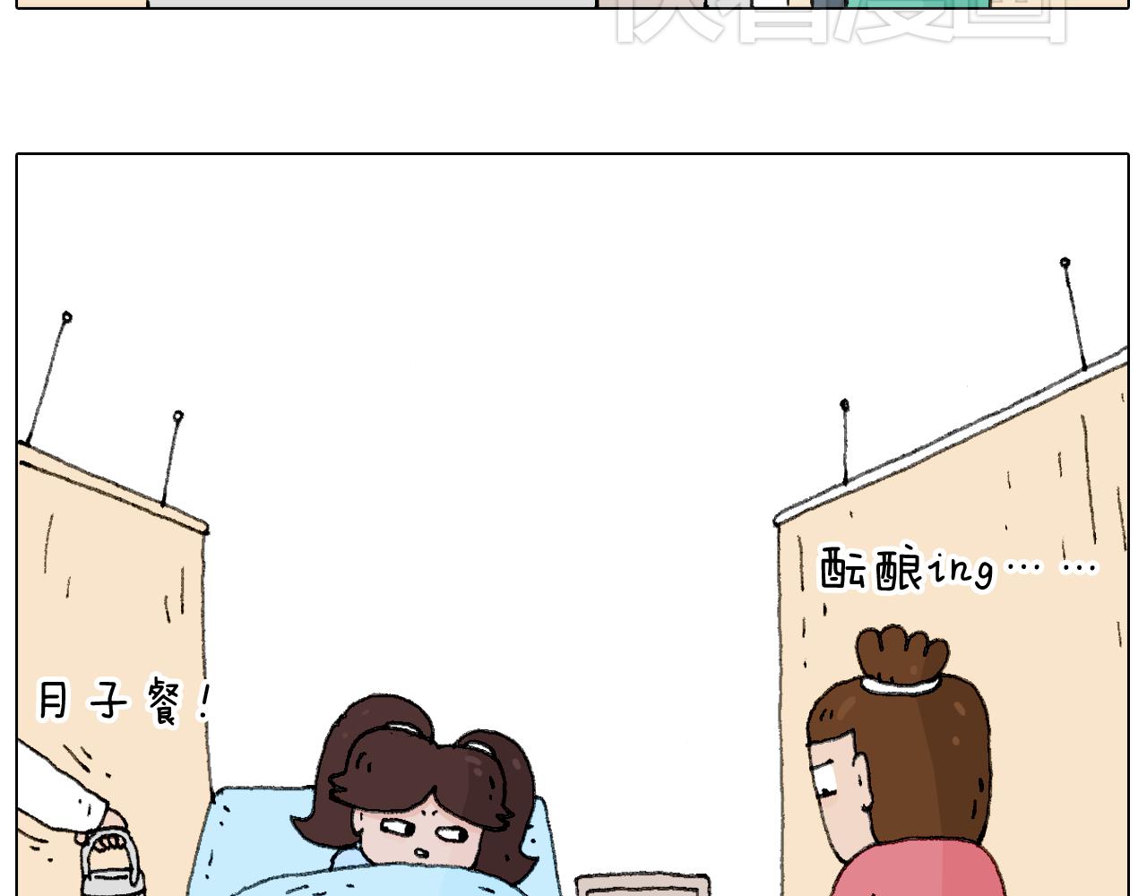森先生的baby出世了~(1/2)-第73话