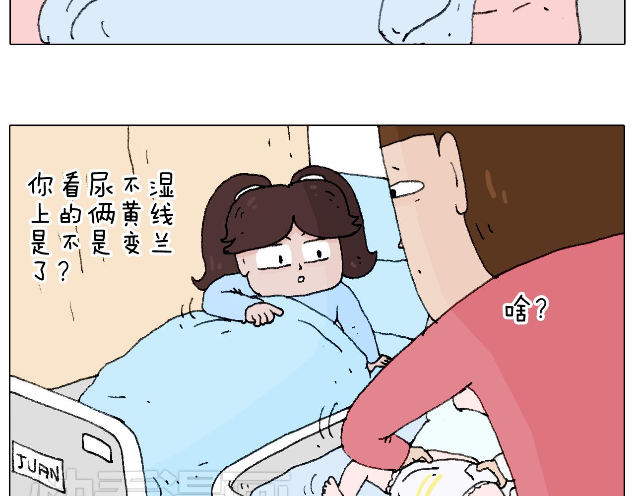 森先生的baby出世了~(1/2)-第73话