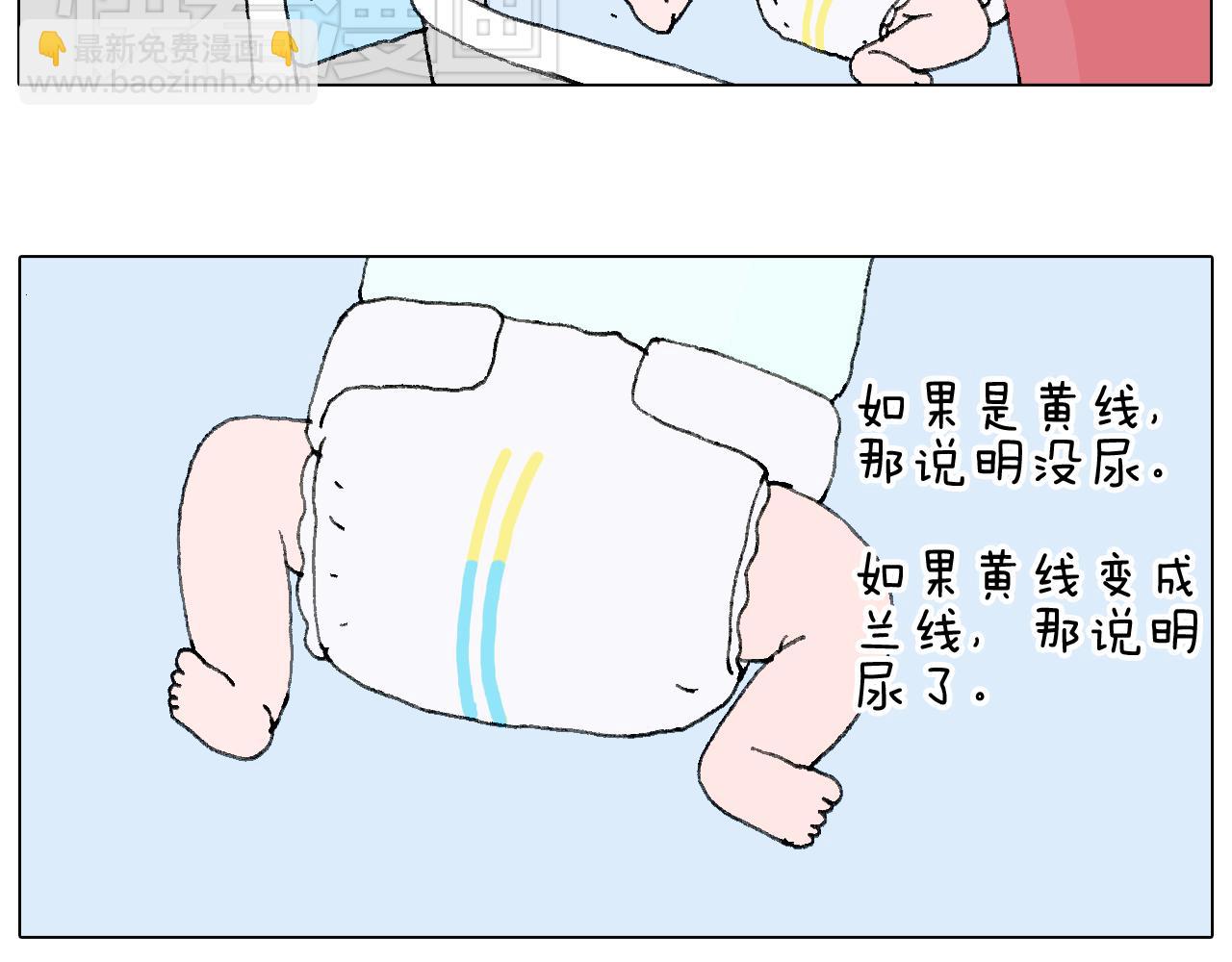 森先生的baby出世了~(1/2)-第73话