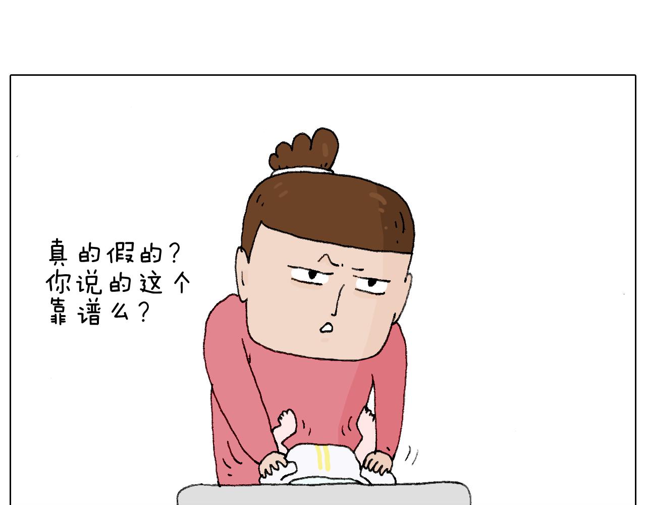 森先生的baby出世了~(1/2)-第73话