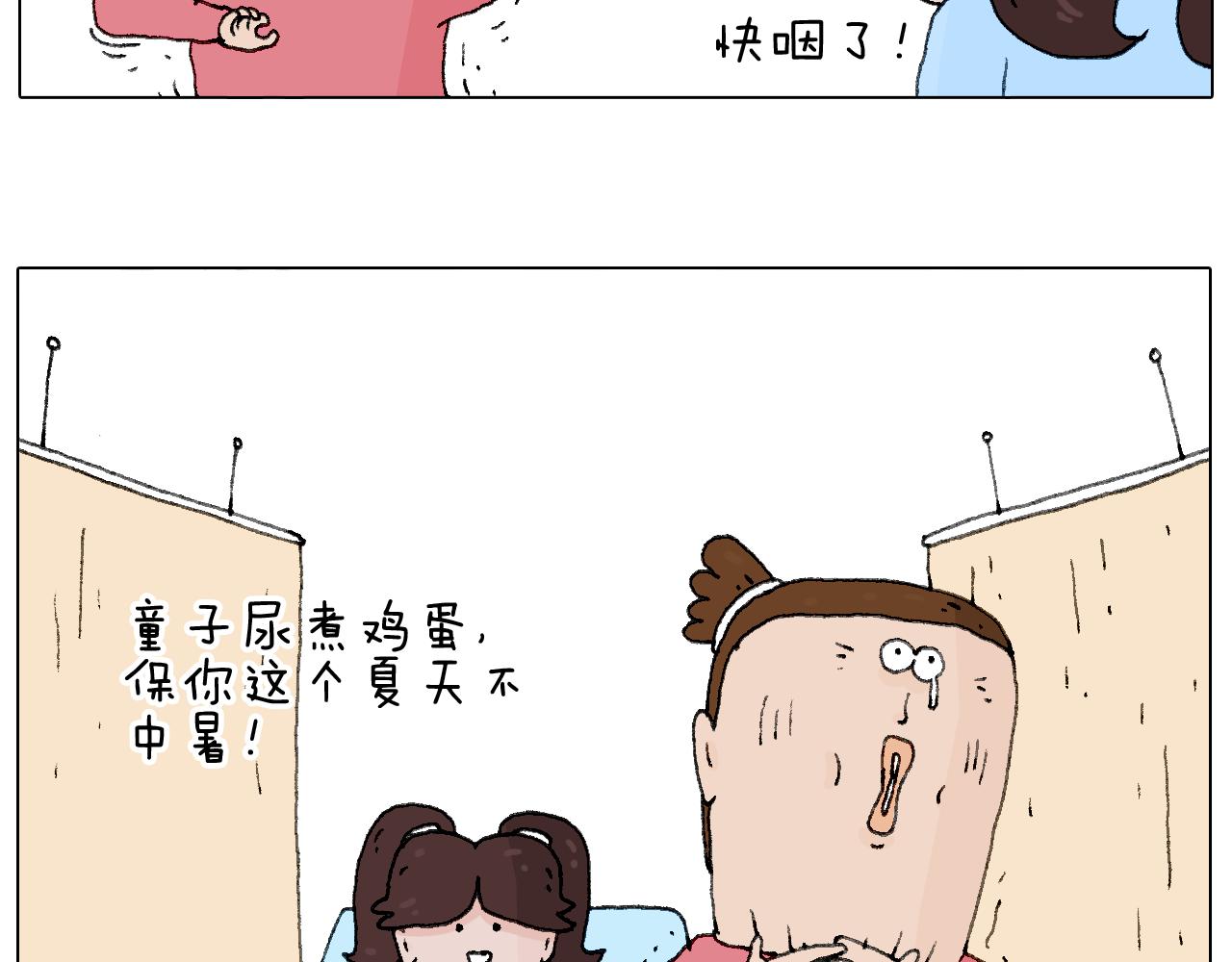 森先生的baby出世了~(1/2)-第73话