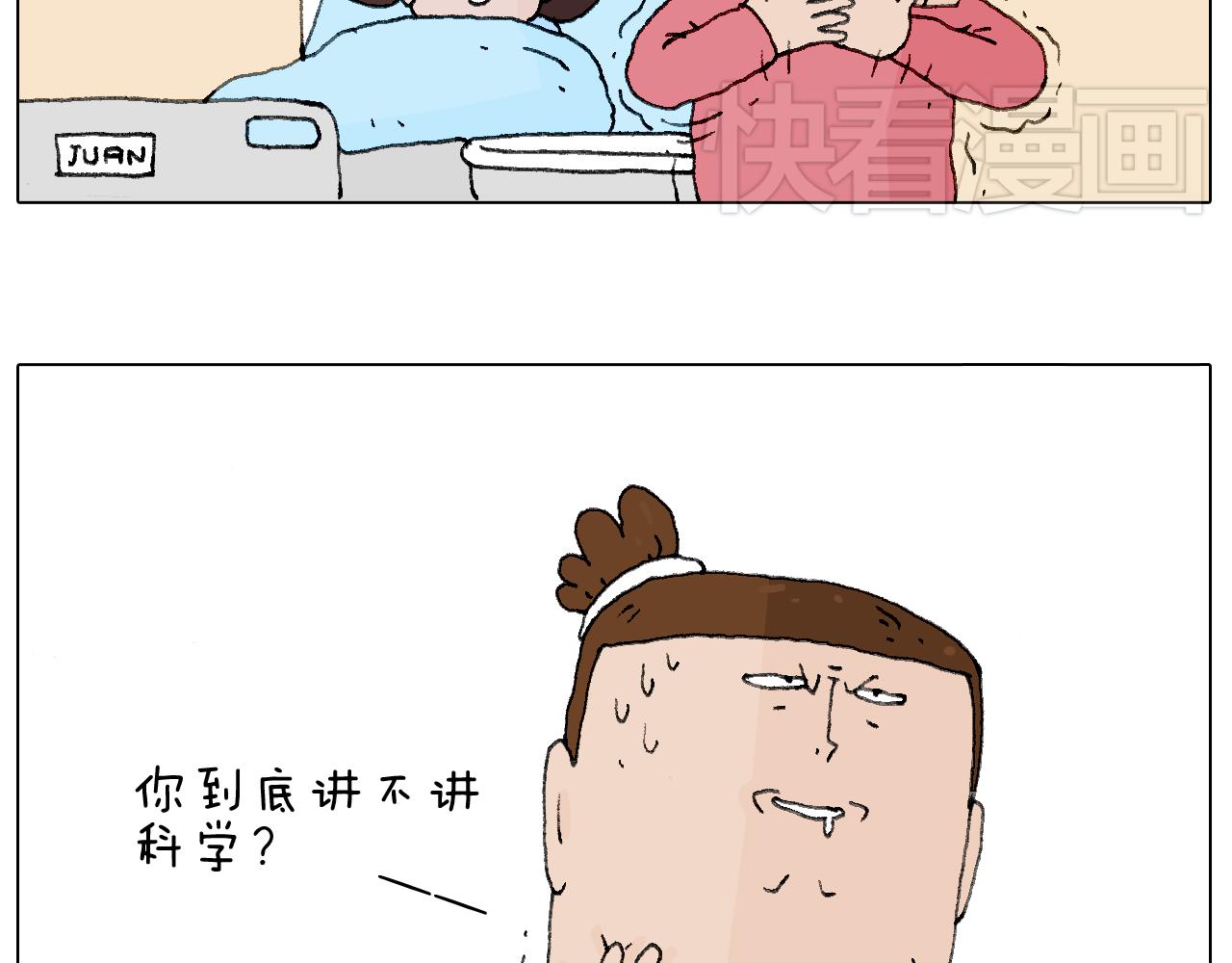森先生的baby出世了~(1/2)-第73话