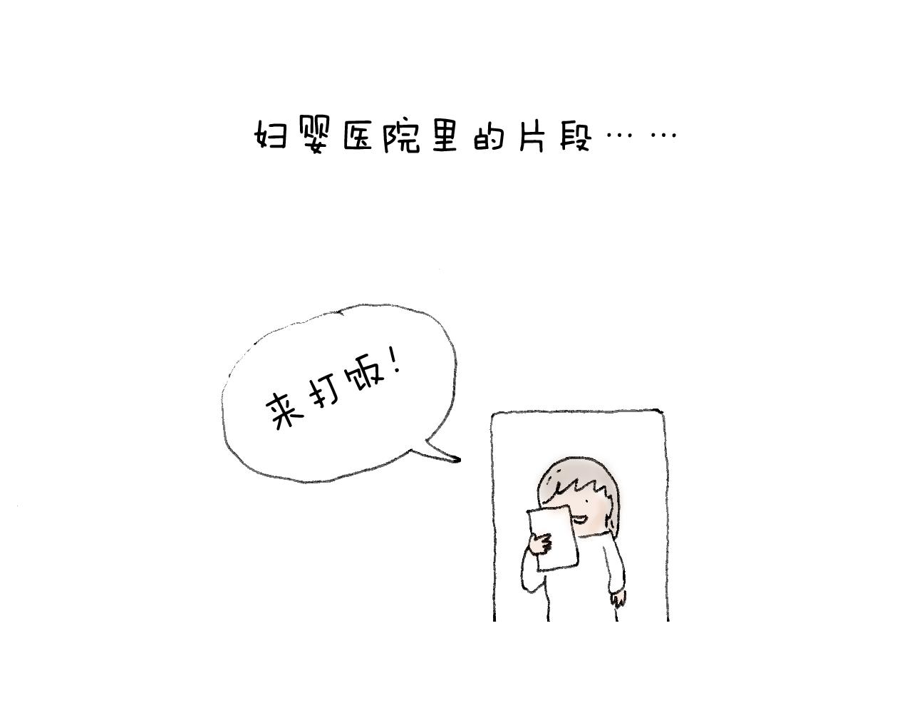 森先生的baby出世了~(1/2)-第73话