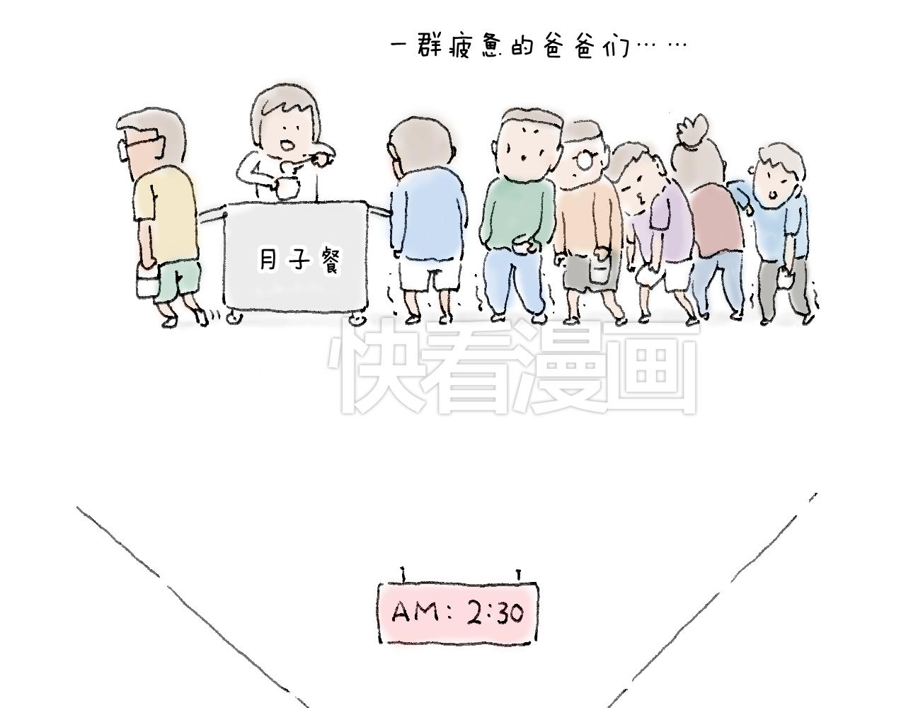 森先生的baby出世了~(1/2)-第73话