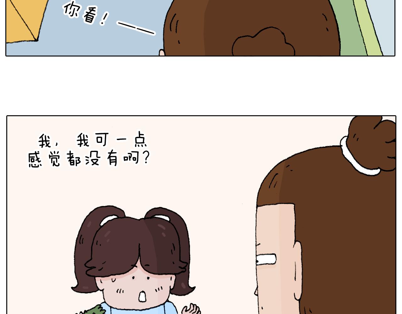 森先生的baby出世了~(1/2)-第73话