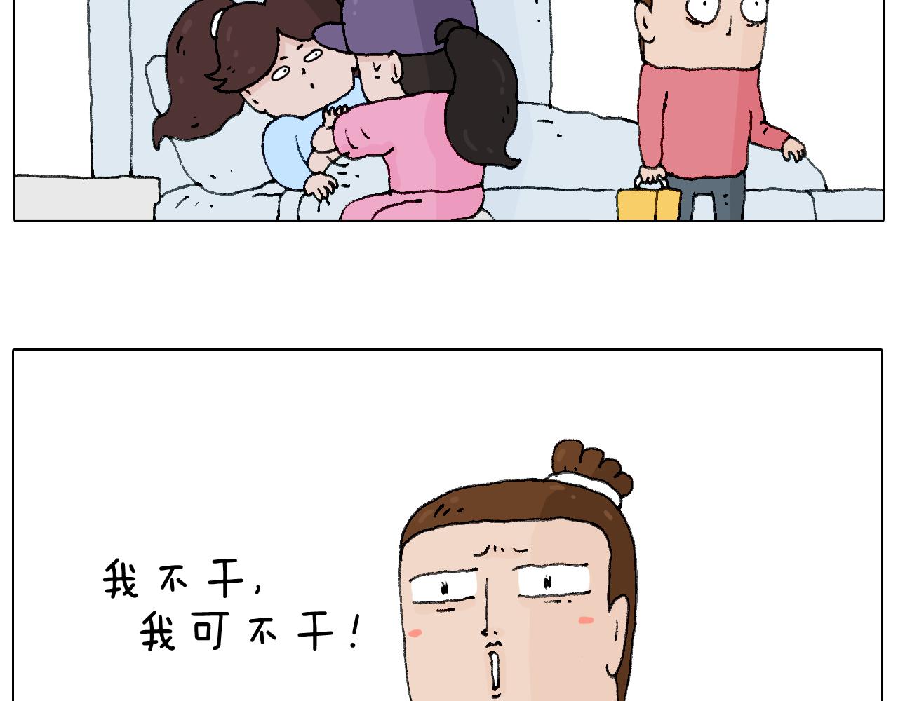 母乳(1/2)-第75话