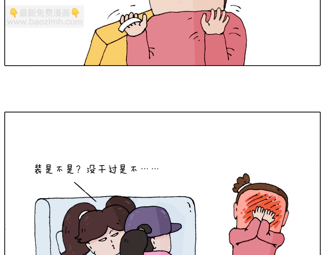 母乳(1/2)-第75话
