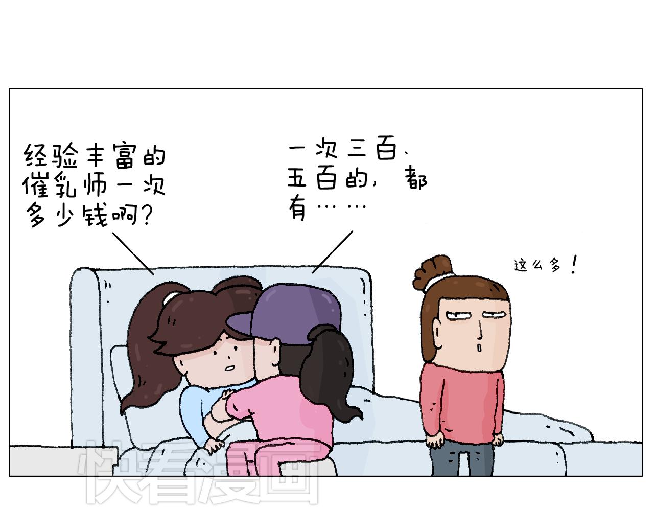 母乳(1/2)-第75话