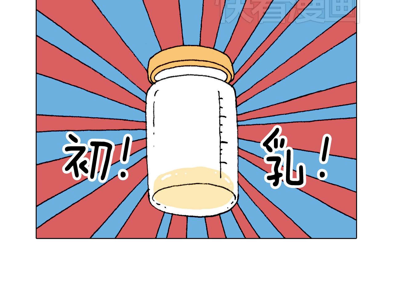 母乳(1/2)-第75话