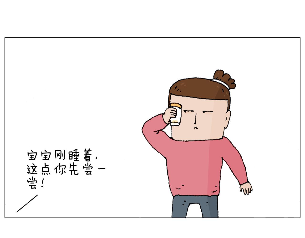 母乳(1/2)-第75话