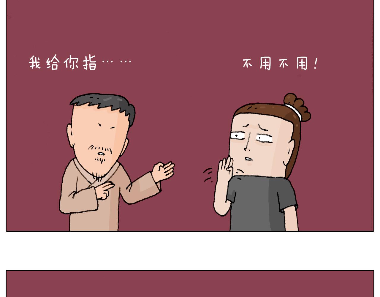 护命符(1/2)-第77话