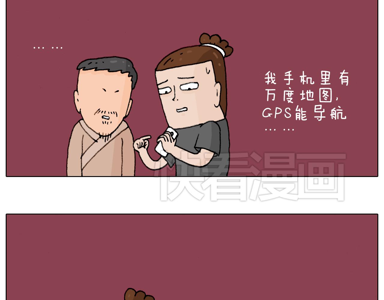 护命符(1/2)-第77话