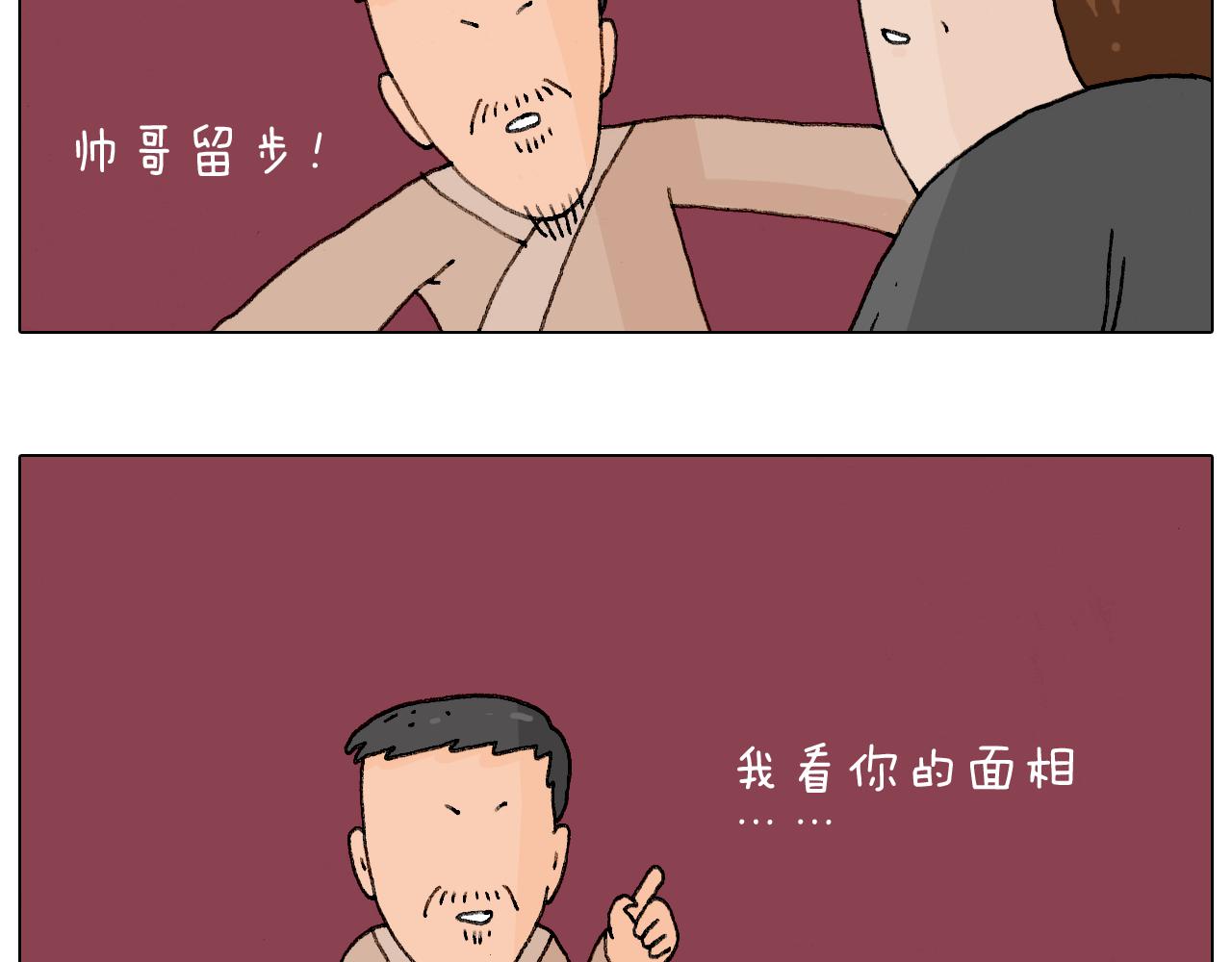 护命符(1/2)-第77话