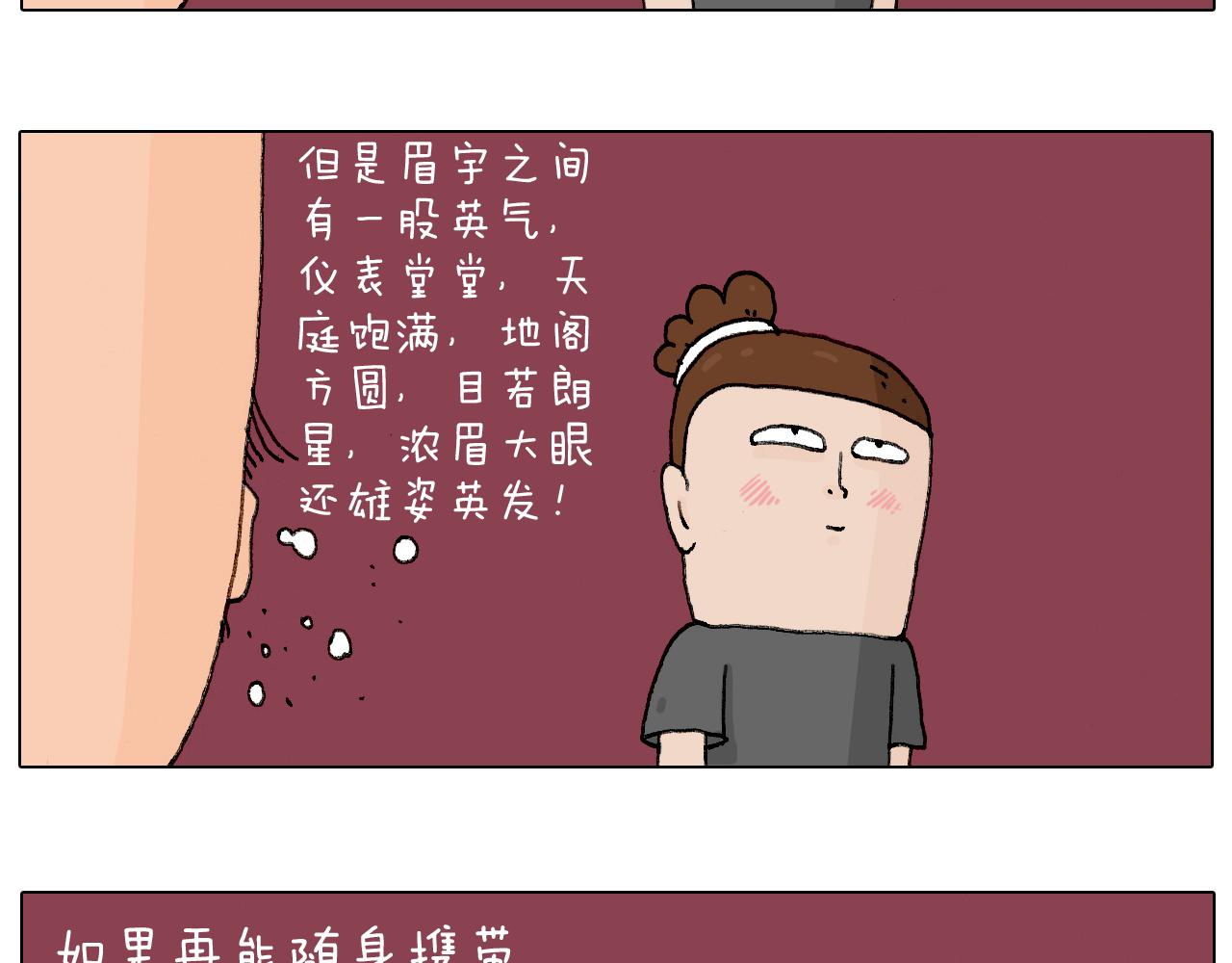 护命符(1/2)-第77话