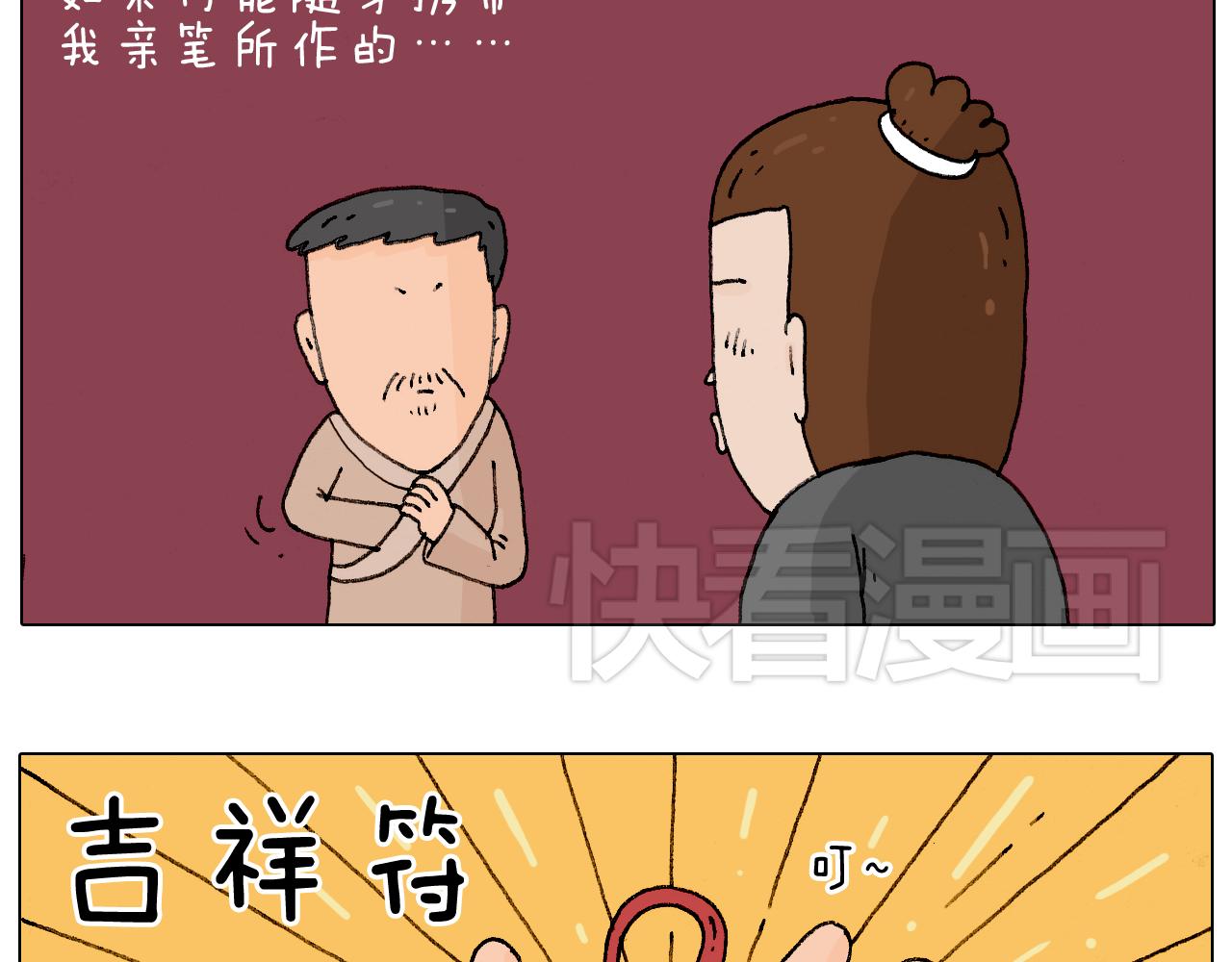 护命符(1/2)-第77话