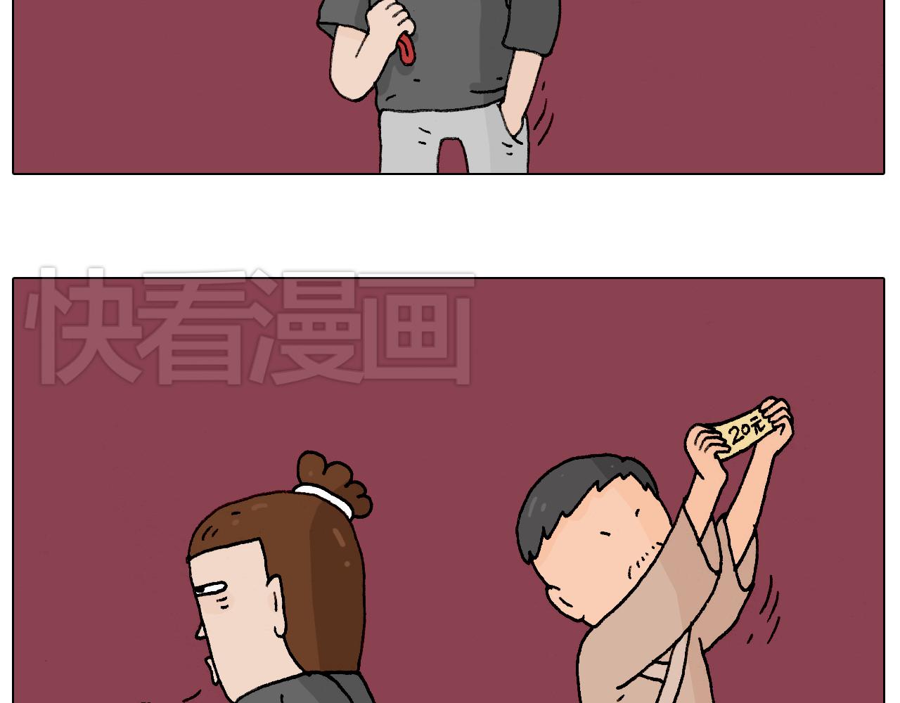 护命符(1/2)-第77话