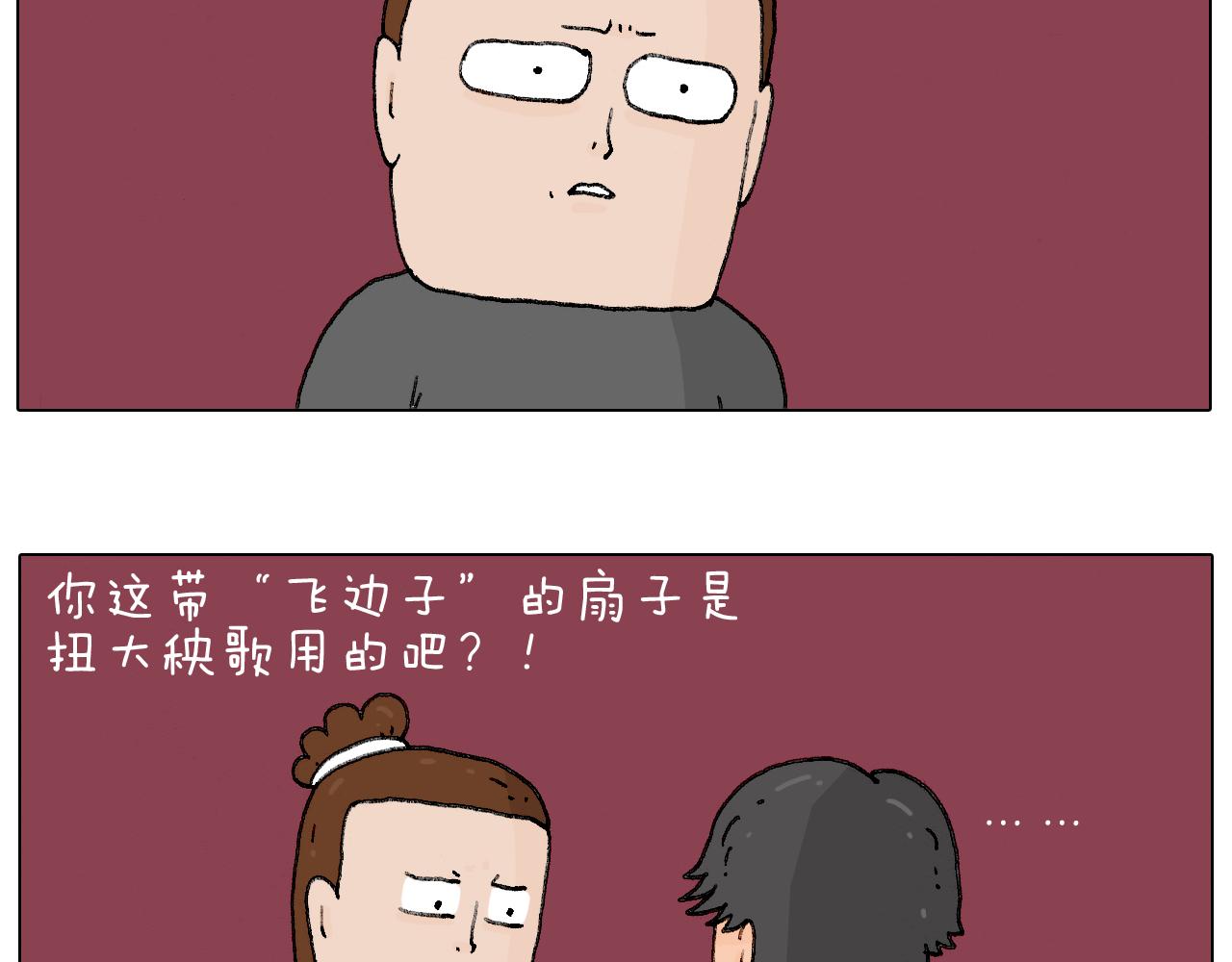 护命符(1/2)-第77话