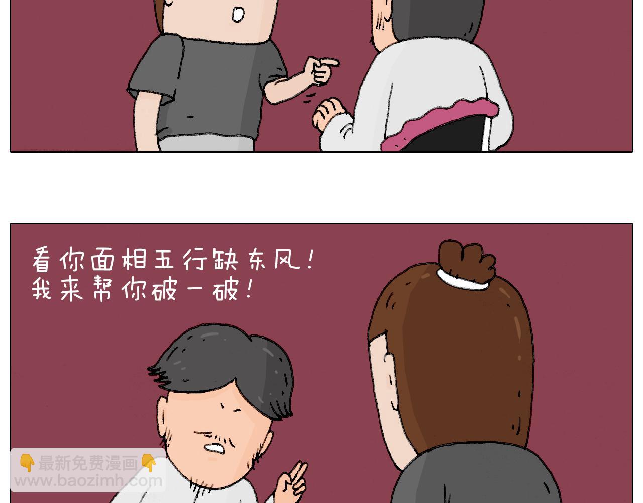护命符(1/2)-第77话