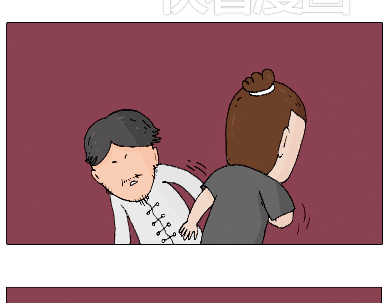 护命符(1/2)-第77话