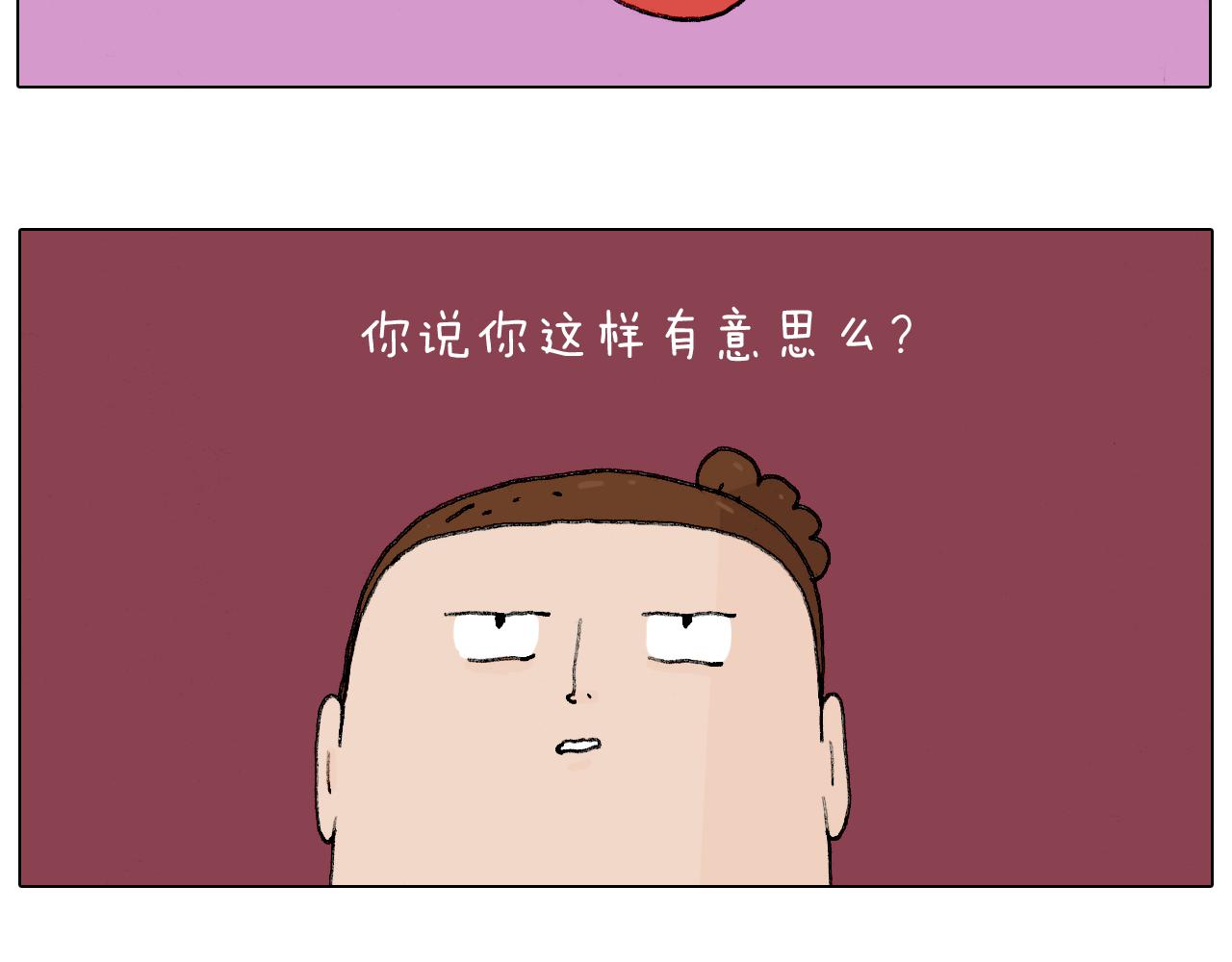 护命符(1/2)-第77话