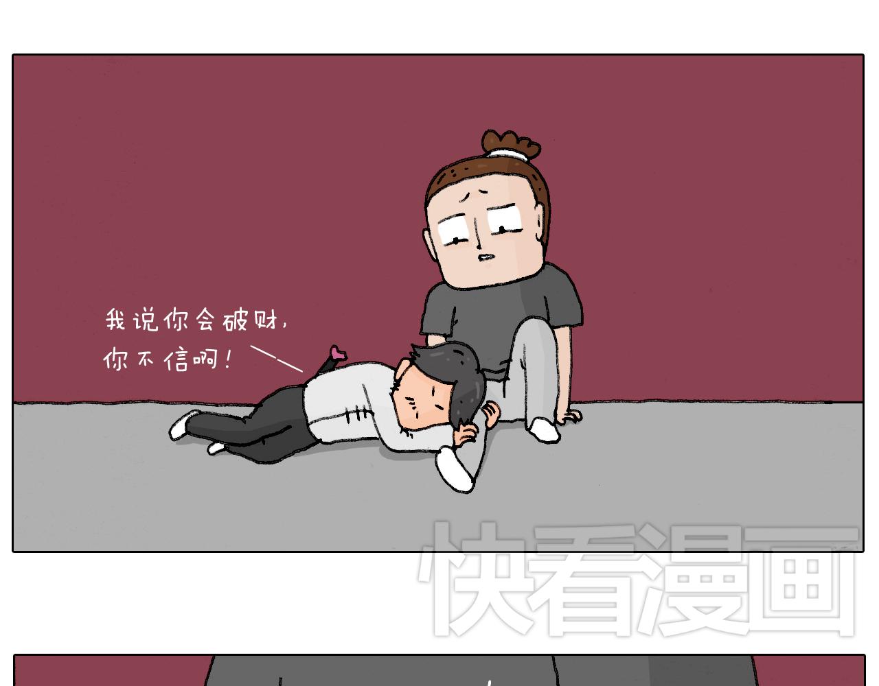 护命符(1/2)-第77话