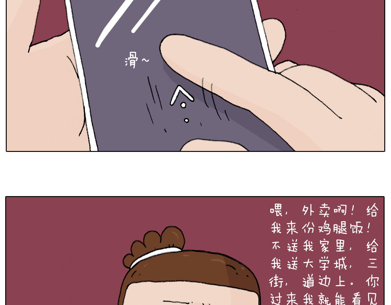 护命符(1/2)-第77话