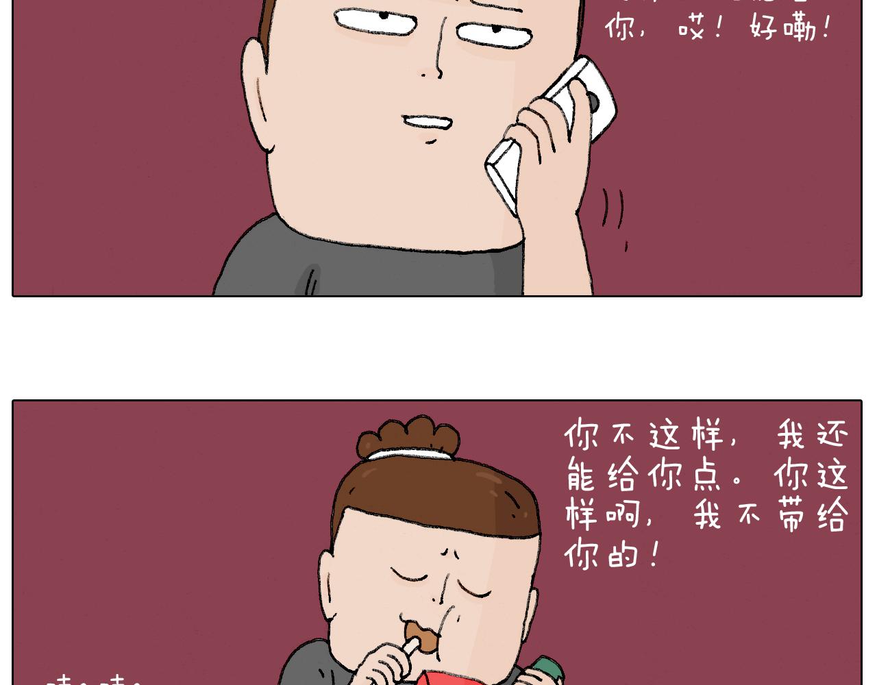 护命符(1/2)-第77话
