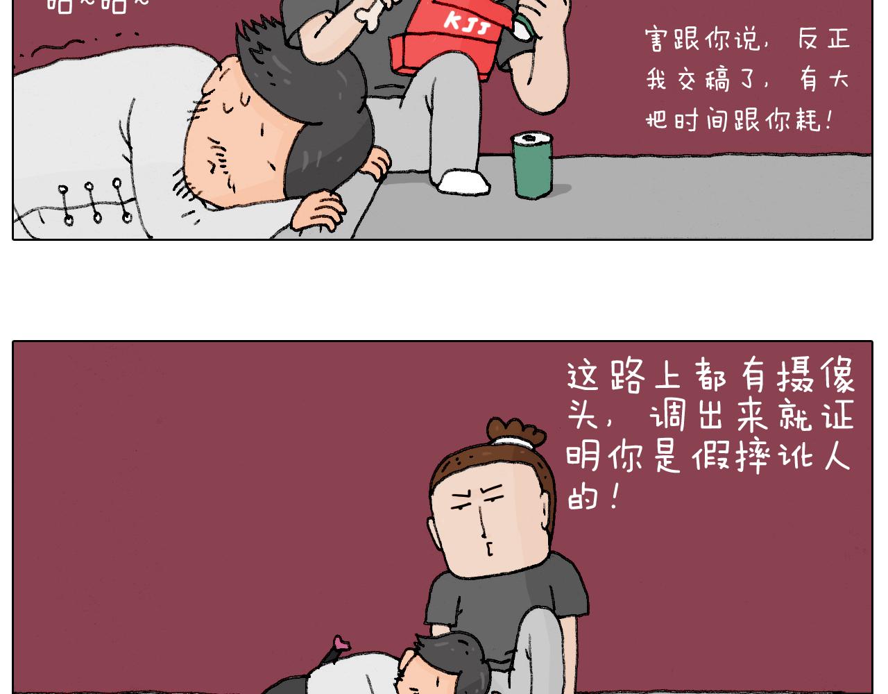 护命符(1/2)-第77话