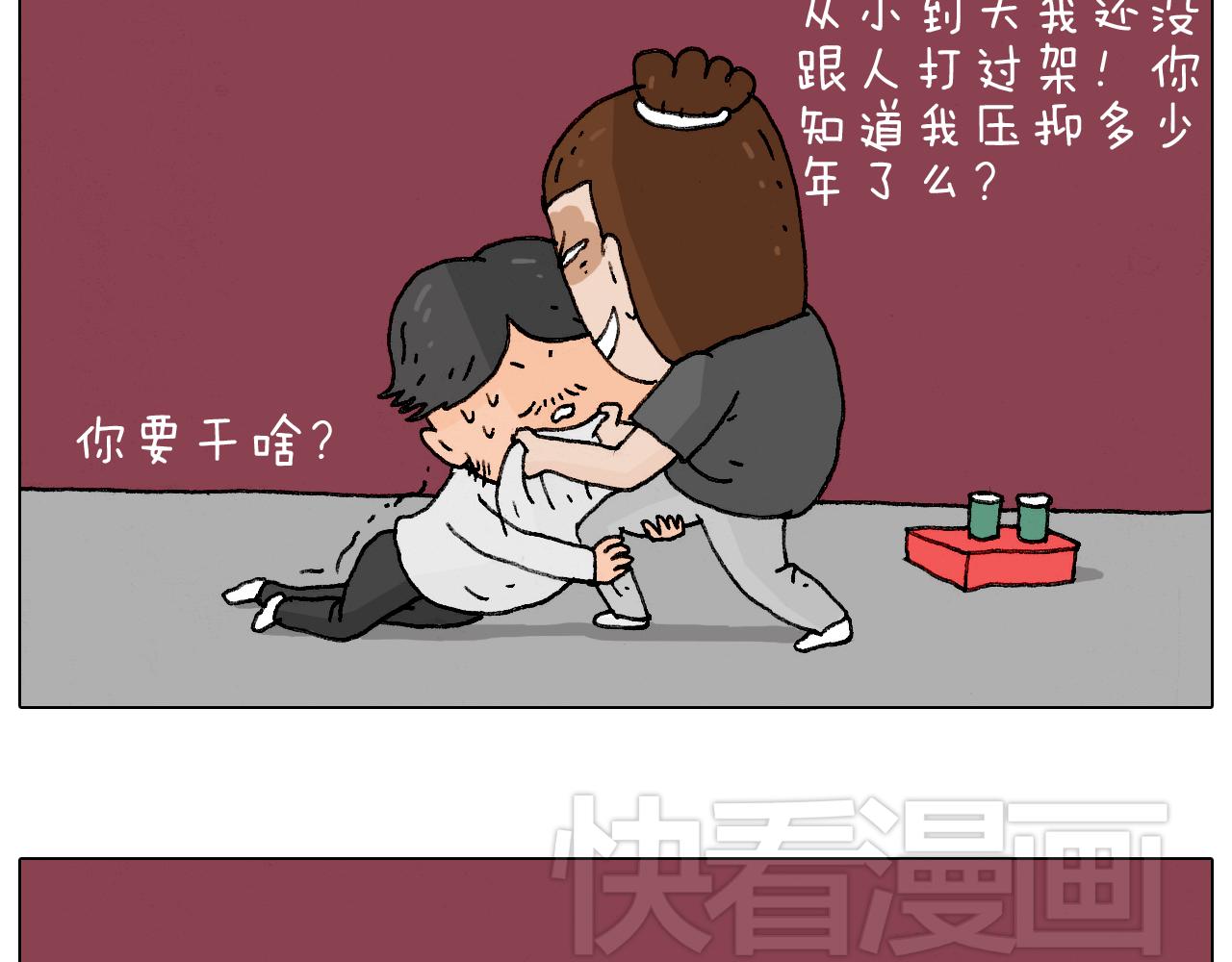 护命符(1/2)-第77话