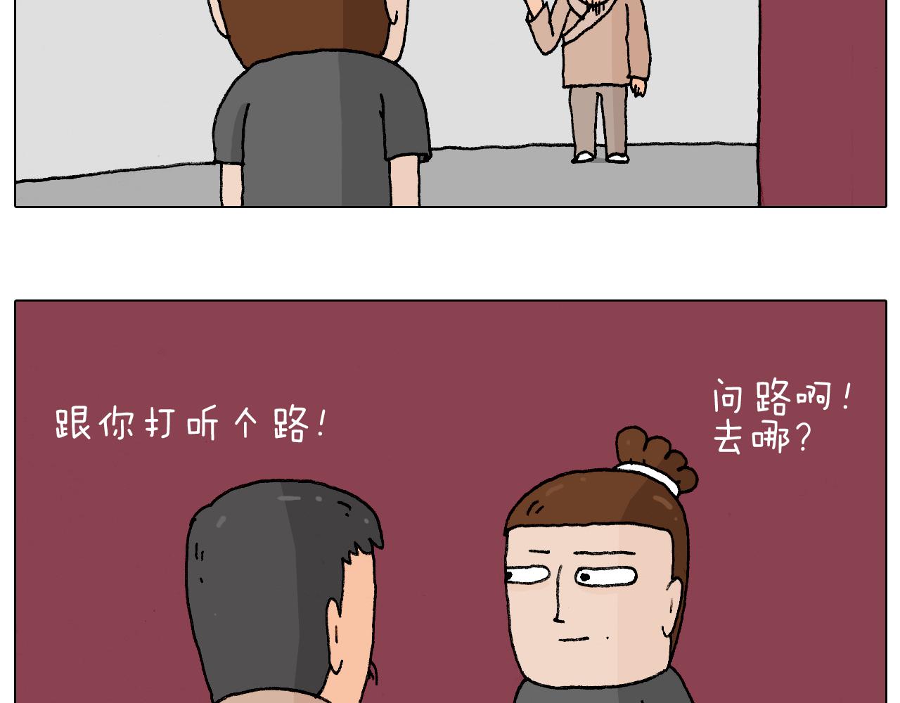 护命符(1/2)-第77话
