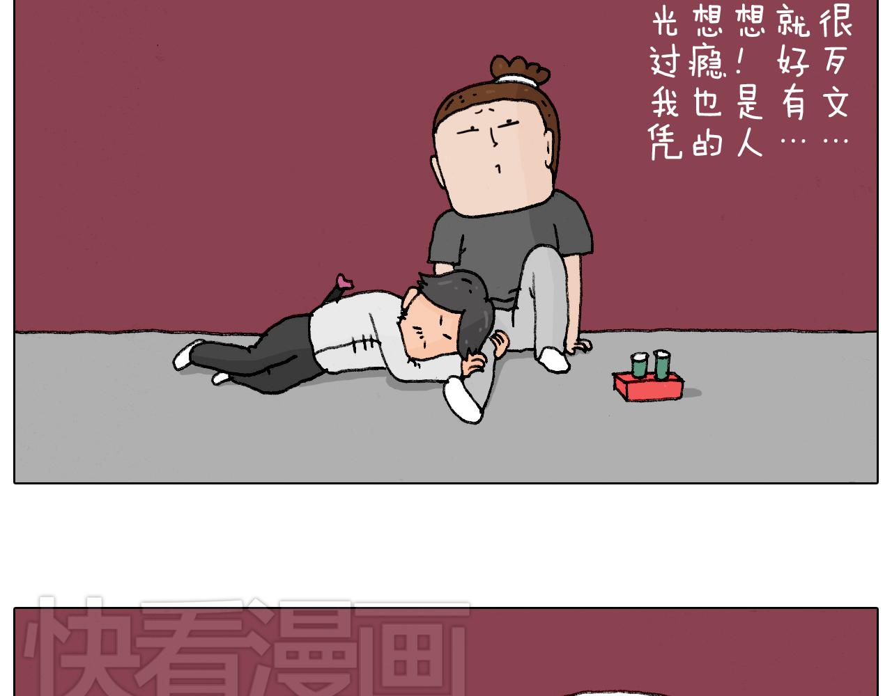 护命符(1/2)-第77话
